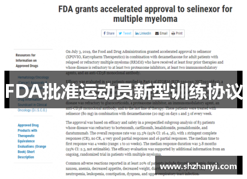 FDA批准运动员新型训练协议